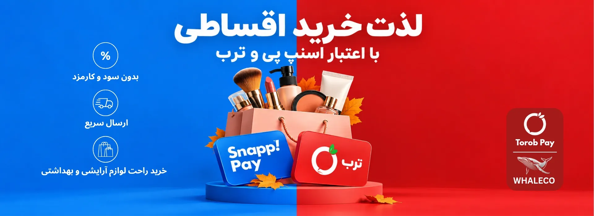 خرید اقساطی